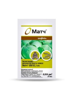 Матч 4мл Syngenta 