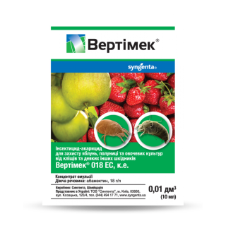 Вертімек 10мл Syngenta 