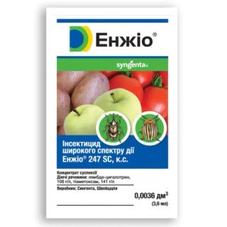 Енжіо 3,6мл Syngenta 