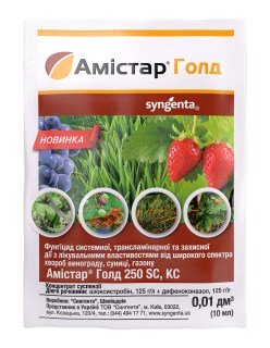 Амістар Голд 10мл  Syngenta  