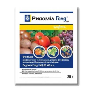 Ридоміл Голд  25г Syngenta 