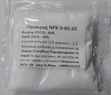 Добриво Пекацид: ефективне живлення та підкислення ґрунту
