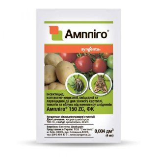 Ампліго 4мл Syngenta 