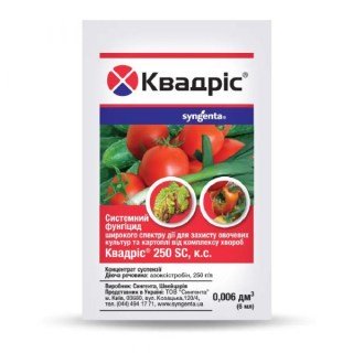 Квадріс  6мл  Syngenta 