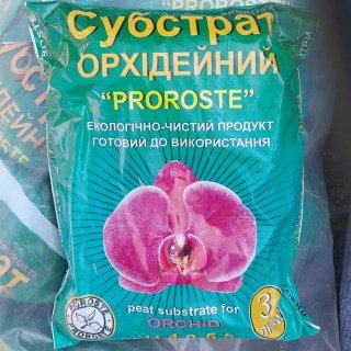 Орхідейний субстрат PROROSTE — 3л, готовий до використання