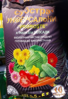 Універсальний субстрат PROROSTE (для розсади) — 10л, pH 5.5–6.5
